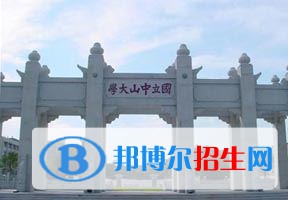 2022 中山大學(xué)全國(guó)排名（中山大學(xué)歷年全國(guó)排名）