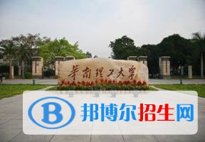 2022 華南理工大學(xué)全國排名（華南理工大學(xué)歷年全國排名）