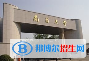 2022 南昌大學全國排名（南昌大學歷年全國排名）
