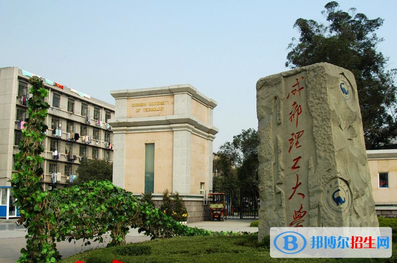 2022 成都理工大學(xué)全國排名（成都理工大學(xué)歷年全國排名）-2023年參考