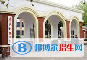 2022 青島科技大學全國排名（青島科技大學歷年全國排名）-2023年參考