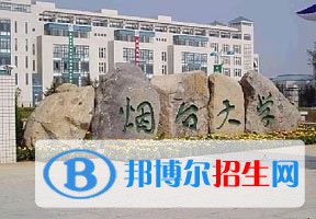 2022 煙臺大學全國排名（煙臺大學歷年全國排名）-2023年參考