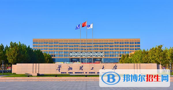 2022 華北理工大學(xué)全國排名（華北理工大學(xué)歷年全國排名）-2023年參考