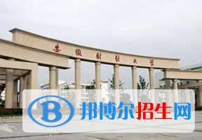 2022 安徽財(cái)經(jīng)大學(xué)全國排名（安徽財(cái)經(jīng)大學(xué)歷年全國排名）-2023年參考