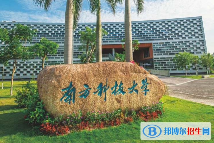 2022 南方科技大學(xué)全國排名（南方科技大學(xué)歷年全國排名）-2023年參考