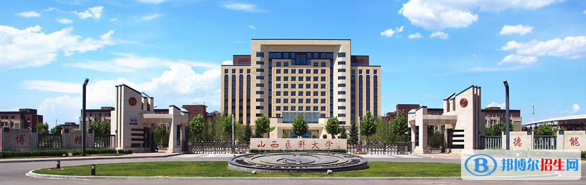 2022 山西醫(yī)科大學(xué)全國(guó)排名（山西醫(yī)科大學(xué)歷年全國(guó)排名）-2023年參考