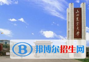 2022 山西農(nóng)業(yè)大學(xué)全國(guó)排名（山西農(nóng)業(yè)大學(xué)歷年全國(guó)排名）-2023年參考
