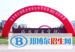 2022 洛陽(yáng)理工學(xué)院全國(guó)排名（洛陽(yáng)理工學(xué)院歷年全國(guó)排名）-2023年參考