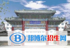 2022 濱州醫(yī)學(xué)院全國(guó)排名（濱州醫(yī)學(xué)院歷年全國(guó)排名）-2023年參考