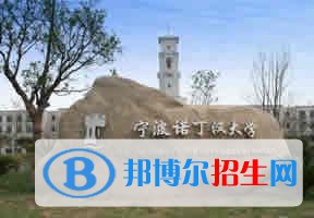2022 寧波諾丁漢大學(xué)全國(guó)排名（寧波諾丁漢大學(xué)歷年全國(guó)排名）-2023年參考