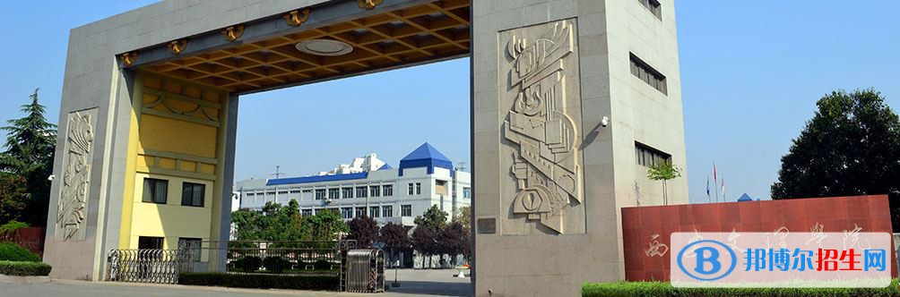 2022 西安文理學(xué)院全國排名（西安文理學(xué)院歷年全國排名）-2023年參考