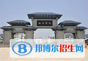 2022 池州學院全國排名（池州學院歷年全國排名）-2023年參考