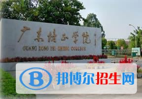 2022 廣東培正學院全國排名（廣東培正學院歷年全國排名）-2023年參考