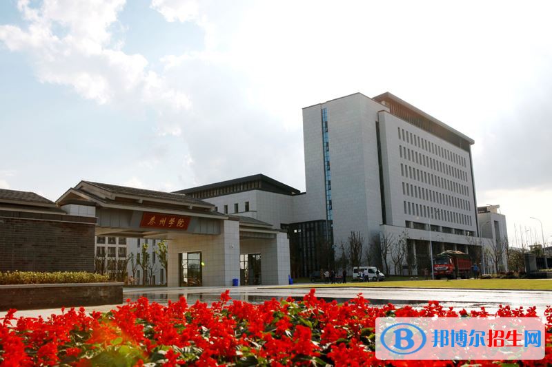 2022 泰州學(xué)院全國排名（泰州學(xué)院歷年全國排名）-2023年參考