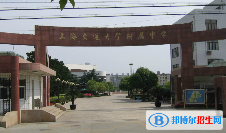 上海交通大學(xué)附屬中學(xué)2023年招生簡(jiǎn)章 