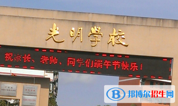 2023河源私立高中學校有哪些，河源私立高中學校匯總和簡介