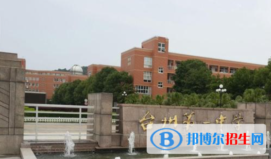 浙江臺州第五批中考錄取分數(shù)線(2022)-2023年參考
