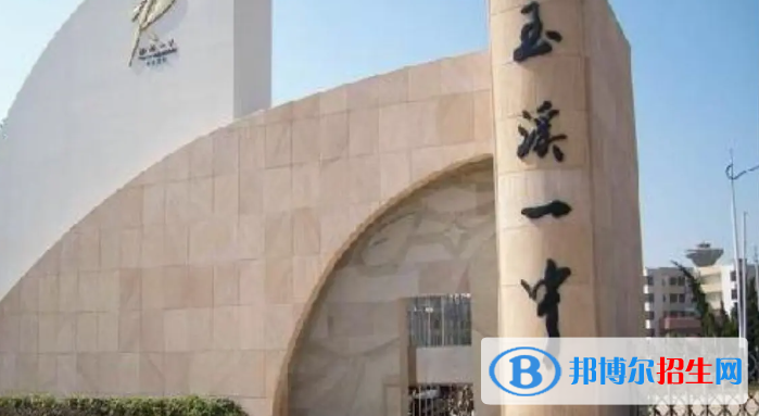 云南玉溪中考普高提前批、第一批錄取分?jǐn)?shù)線（2022）-2023年參考