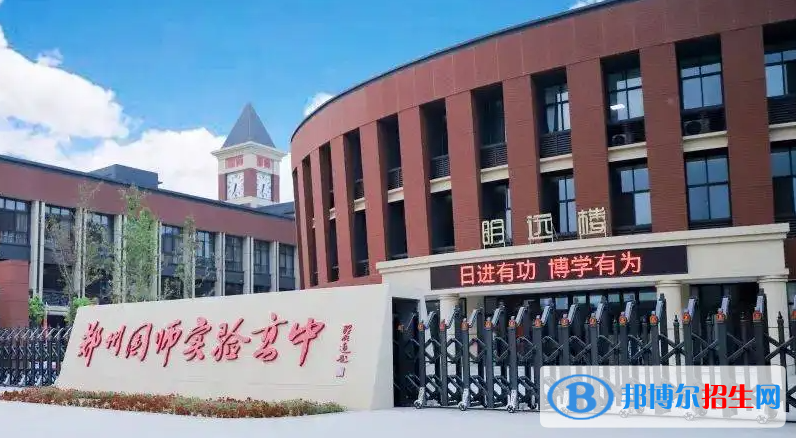 2023鄭州私立高中學(xué)校有哪些，鄭州私立高中學(xué)校匯總和簡(jiǎn)介