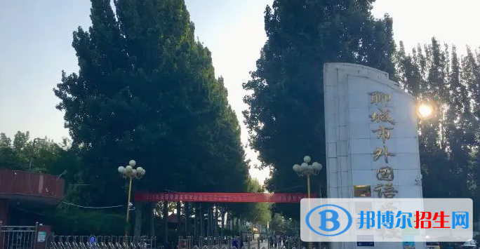 2023聊城私立高中學(xué)校有哪些，聊城私立高中學(xué)校匯總和簡介