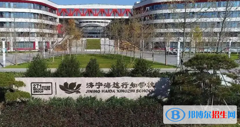 2023濟寧私立高中學校有哪些，濟寧私立高中學校匯總和簡介