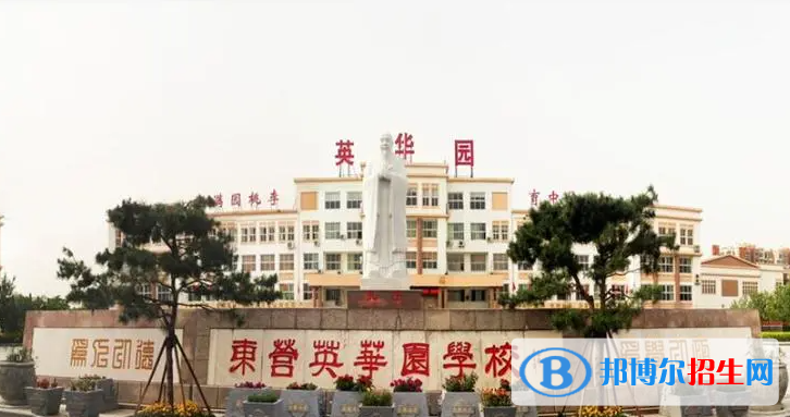 2023東營私立高中學(xué)校有哪些，東營私立高中學(xué)校匯總和簡介