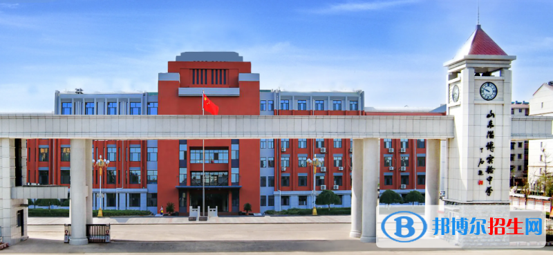 2023淄博私立高中學(xué)校有哪些，淄博私立高中學(xué)校匯總和簡(jiǎn)介