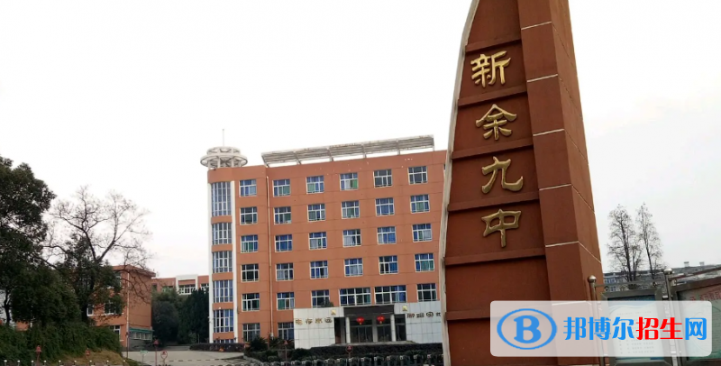 2023新余私立高中學(xué)校有哪些，新余私立高中學(xué)校匯總和簡介