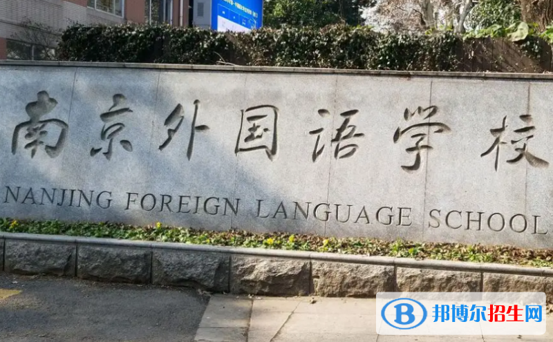 江蘇南京中考提前批次錄取分數(shù)線（2022）-2023年參考