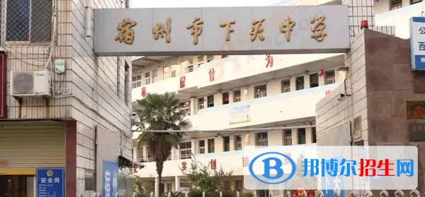 2023宿州私立高中學(xué)校有哪些，宿州私立高中學(xué)校匯總和簡介