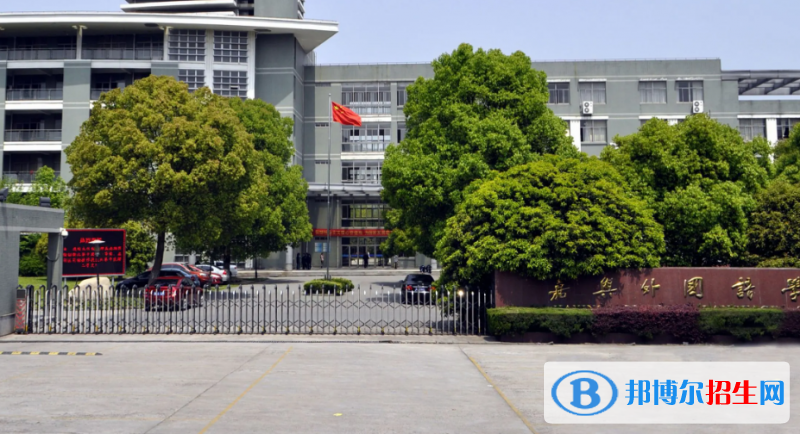 2023嘉興私立高中學(xué)校有哪些，嘉興私立高中學(xué)校匯總和簡介