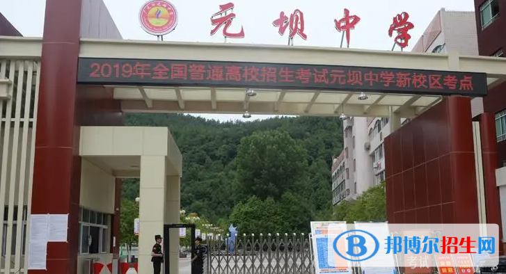 2023年廣元好的高中學(xué)校有哪些，廣元重點(diǎn)高中排行榜