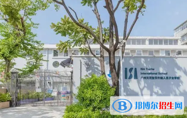廣州愛莎國際學校小學部靠譜嗎2
