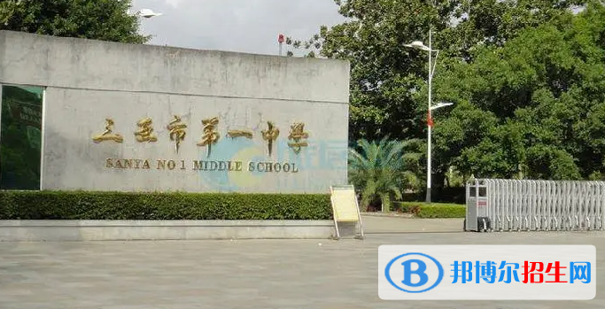 2023年三亞好的高中學(xué)校有哪些，三亞重點(diǎn)高中排行榜