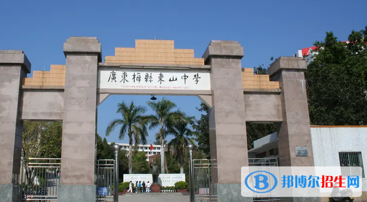 2023年梅州好的高中學(xué)校有哪些，梅州重點高中排行榜