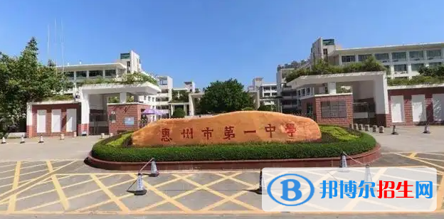 2023年惠州好的高中學校有哪些，惠州重點高中排行榜