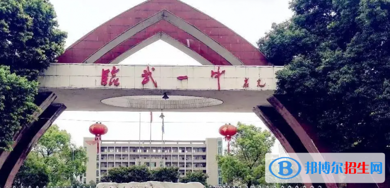 2023年郴州好的高中學校有哪些，郴州重點高中排行榜