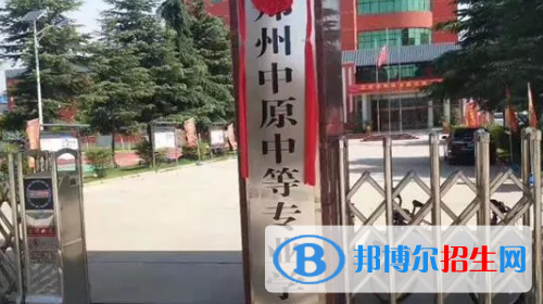 河南2023年中專學(xué)校都有什么