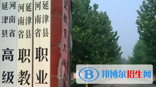 河南2023年有什么中專(zhuān)學(xué)校比較好就業(yè)