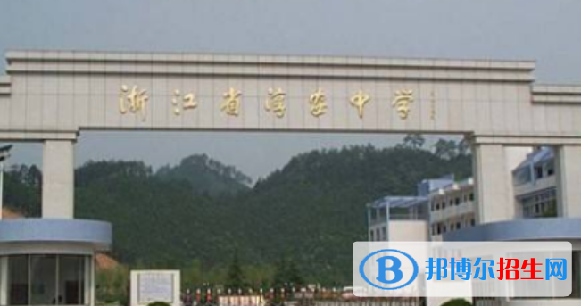 浙江杭州淳安縣各類高中招生錄取分數(shù)線（2022）-2023年參考