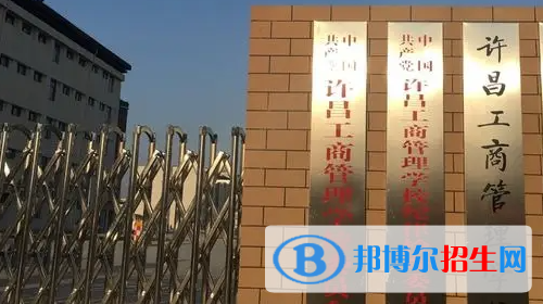 河南2023年有哪些中專學校比較好就業(yè)