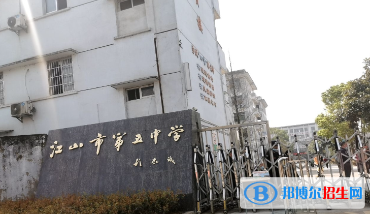 浙江衢州江山市第三批次錄取分數(shù)線（2022）-2023年參考