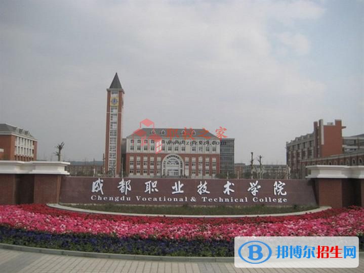 成都2023年鐵路學校的大專