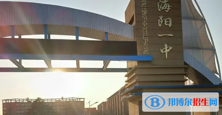 山東煙臺(tái)海陽市中考普高錄取分?jǐn)?shù)線(2022)-2023年參考