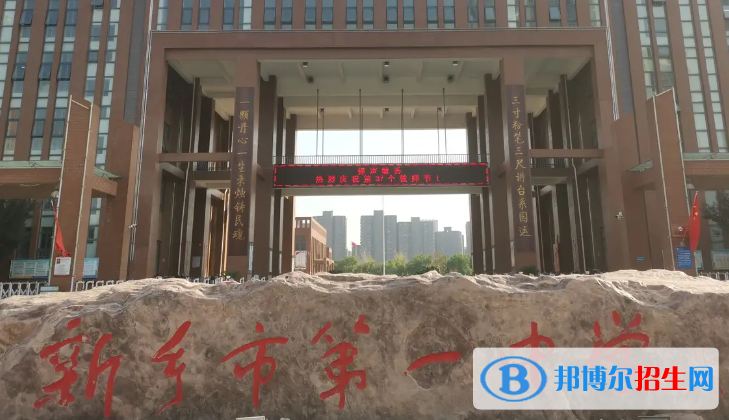 河南新鄉(xiāng)市區(qū)中考第一批普高錄取分數(shù)線（2022）-2023年參考