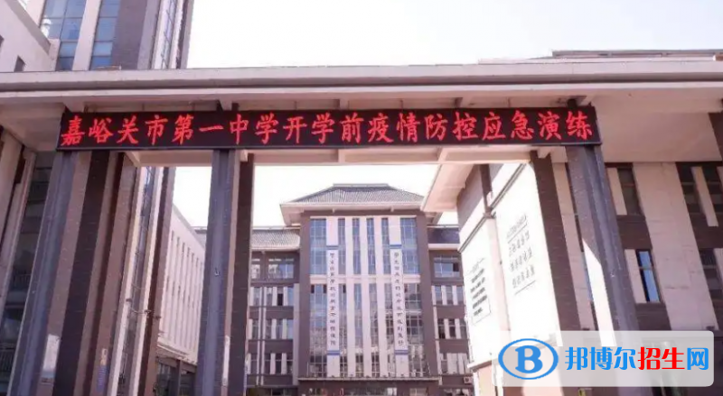 嘉峪關市第一中學2023年招生代碼