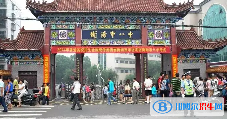 2023年衡陽好的高中學(xué)校有哪些，衡陽重點(diǎn)高中排行榜
