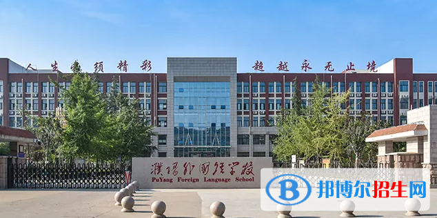 2023年濮陽好的高中學(xué)校有哪些，濮陽重點(diǎn)高中排行榜