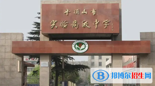 2023年平頂山好的高中學(xué)校有哪些，平頂山重點(diǎn)高中排行榜