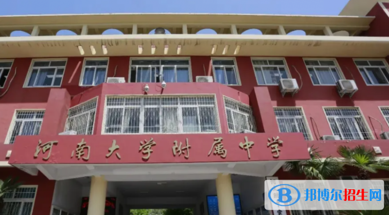 2023年開封好的高中學(xué)校有哪些，開封重點(diǎn)高中排行榜